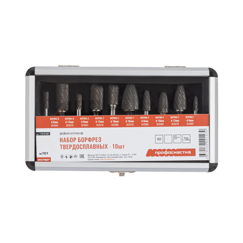 Набор твердосплавных борфрез ПрофОснастка №701 из 10 шт 170101001