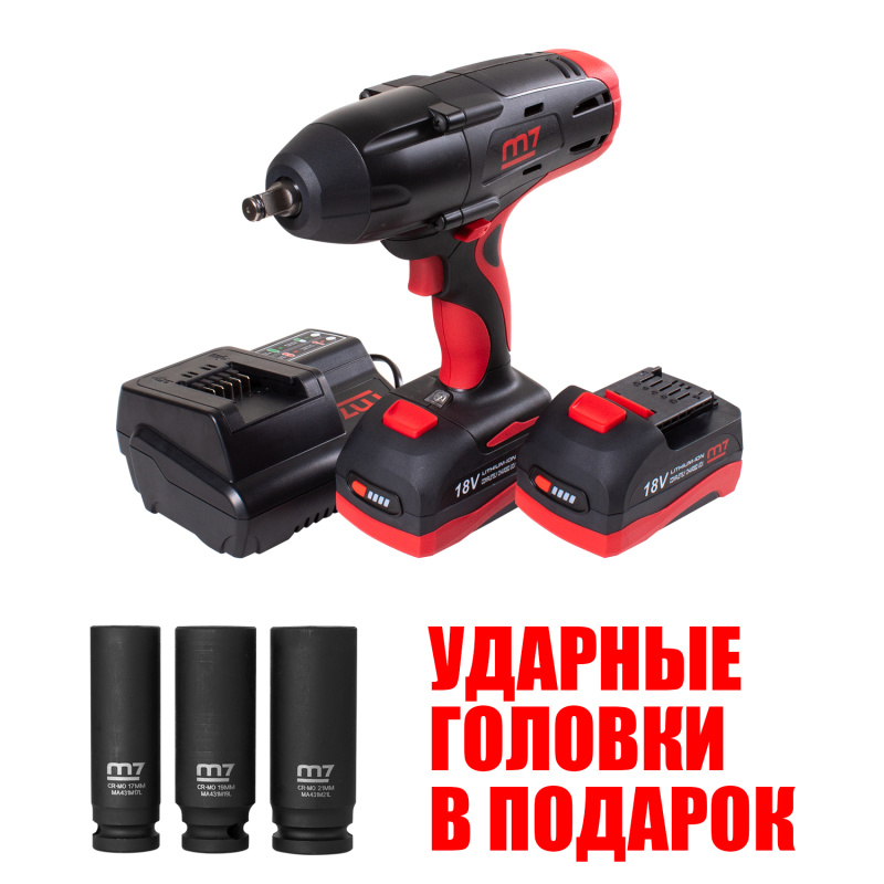 MIGHTY SEVEN Гайковерт аккумуляторный ударный 1/2", 1220 Нм, 18В, в комплекте набор ударных головок
