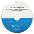 Прог.модуль «RP1210 (CAN)» для «АВТОАС-КАРГО»