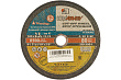 Круг отрезной абразивный "Луга" по металлу для УШМ, 180х2,5х22,2мм 3612-180-2,5